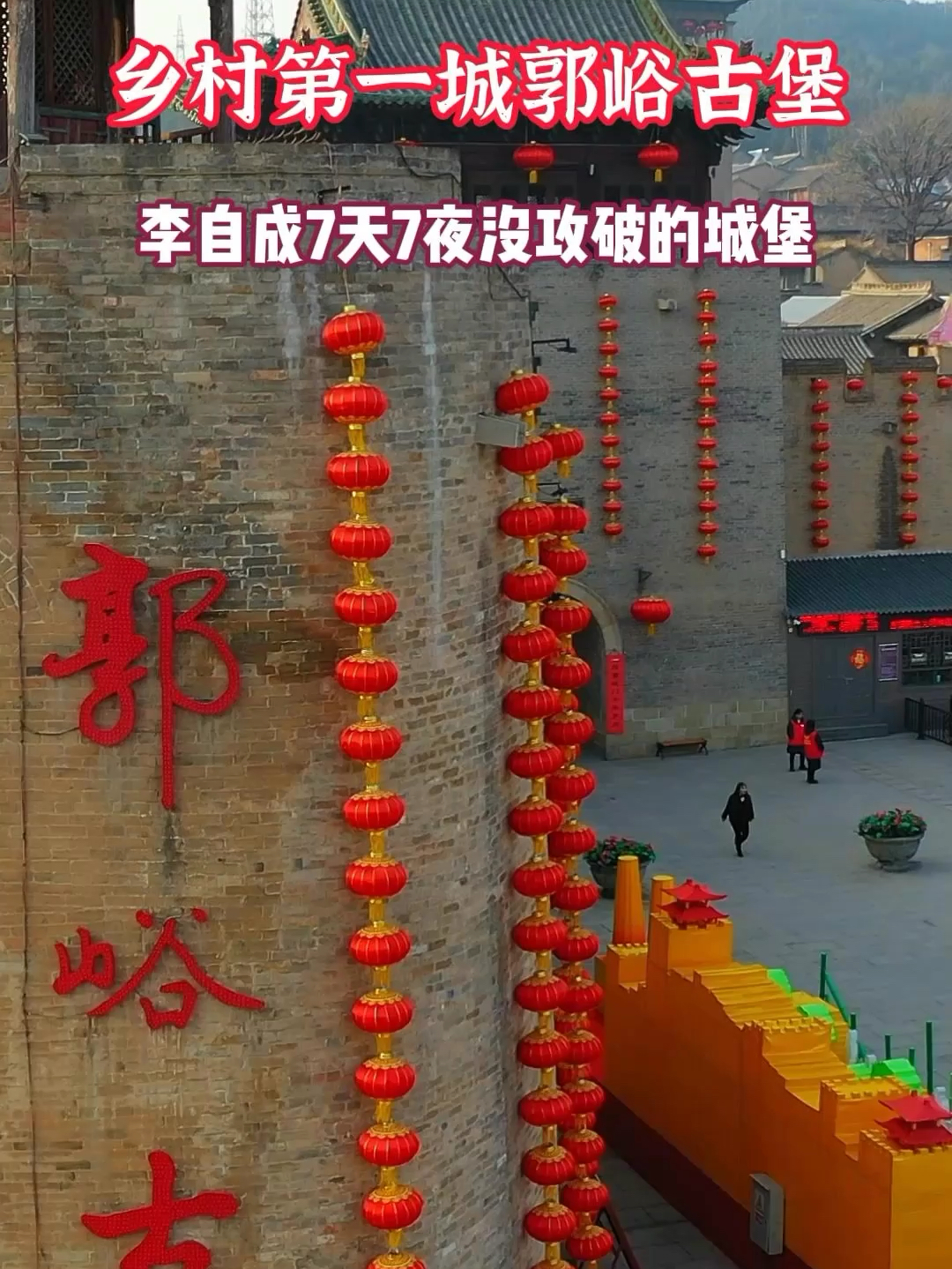 中国乡村第一城郭峪古堡，当年李自成打了7天7夜，都没攻破的城