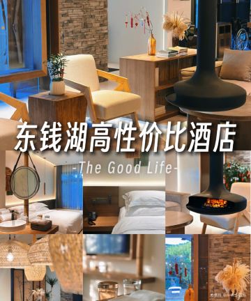 宁波东钱湖书香心泊酒店图片