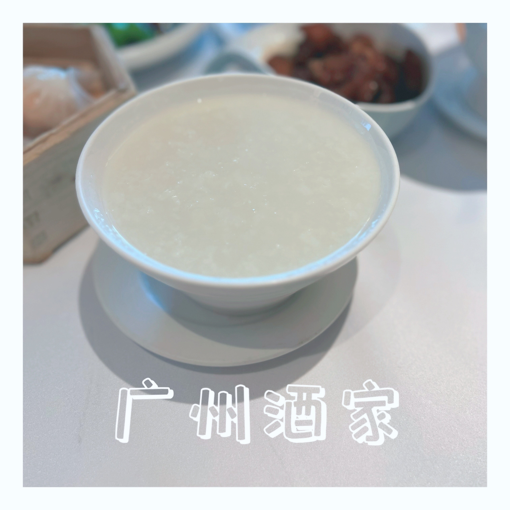 广州酒家的早茶: 并非最好，但必须一吃！