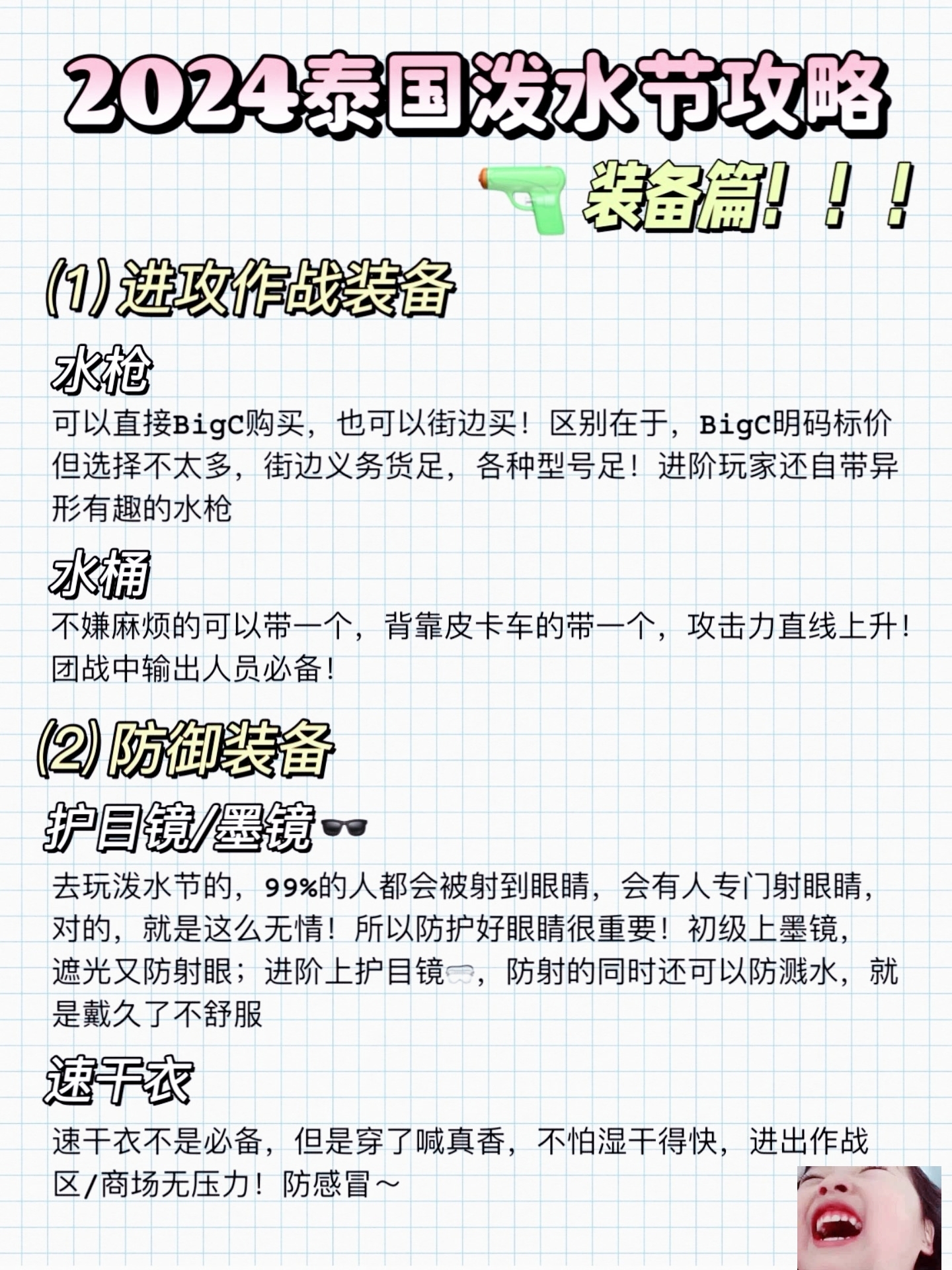 终于有人把泰国泼水节🌊讲清楚了🔫