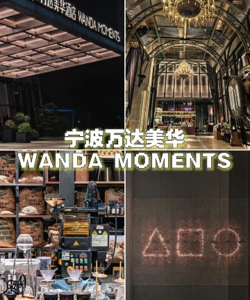 宁波万达美华酒店图片
