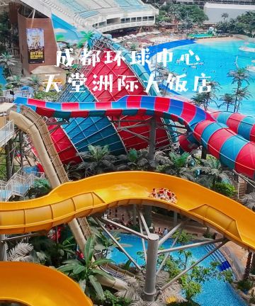 成都环球中心天堂洲际大饭店图片