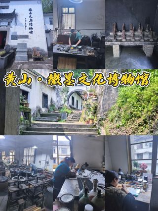 黄山市胡开文墨厂游玩攻略-胡开文墨厂门票多少钱/价格表-团购票价预定