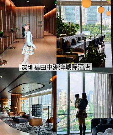 深圳福田中洲湾城际酒店图片