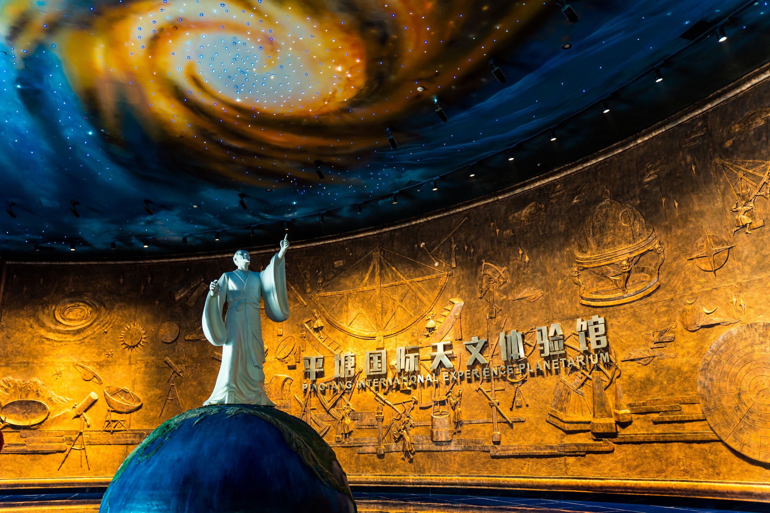 平塘国际天文体验馆是中国贵州省平塘县的一座天文馆，是一个现代化的天文科普工程。 是宣传中国天眼、世界