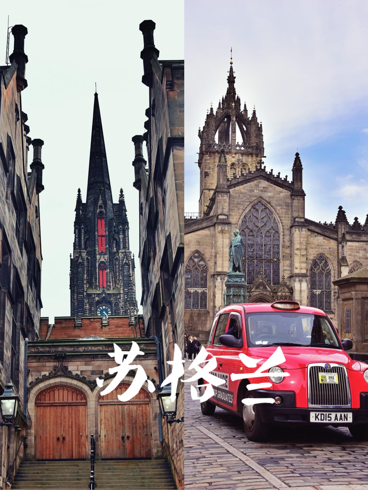 世界文明的古城苏格兰看高地历史美景