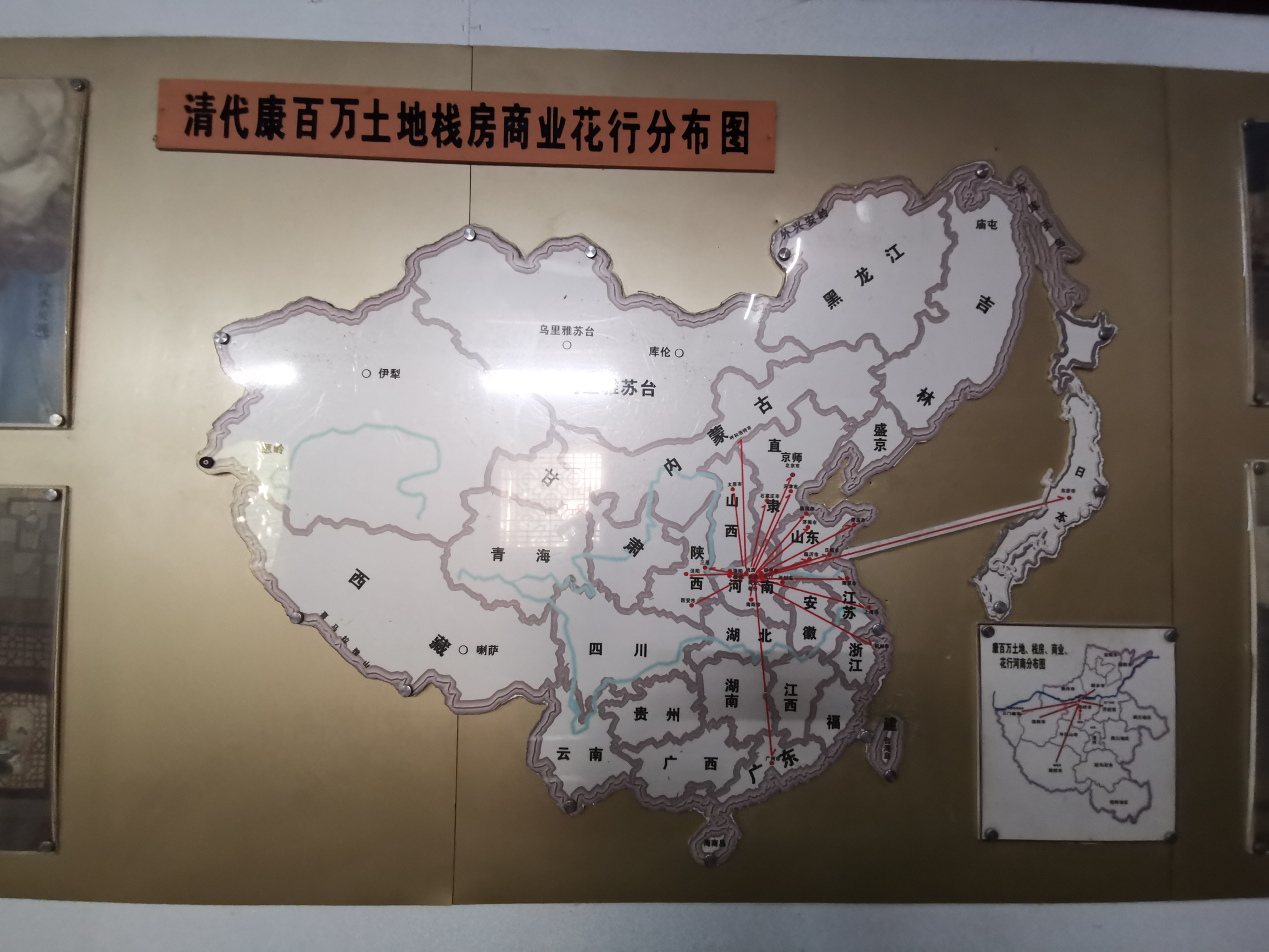 康百万庄园