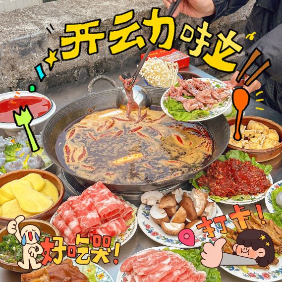 永清酒楼·天台火锅