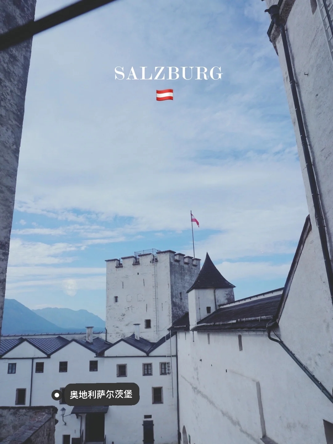 奥地利🇦🇹萨尔茨堡 心中的那支盐树枝