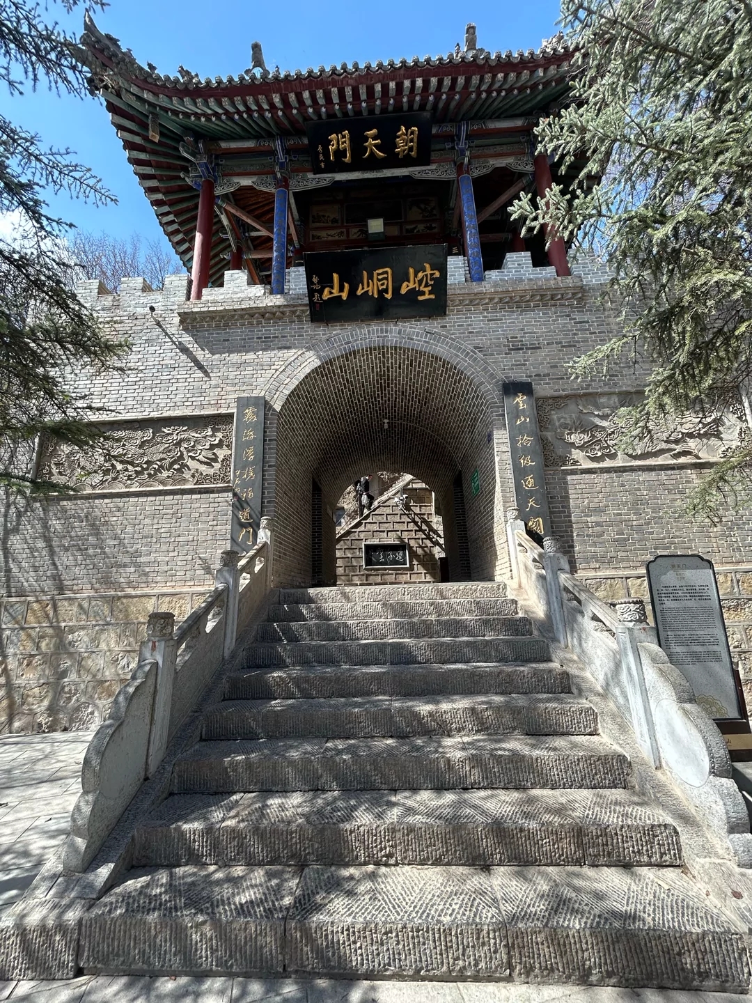 崆峒山一日游最佳线路 崆峒山位于甘肃省平凉市，是道教的发源地之一，也是中国五大武术流派之一的崆峒派的