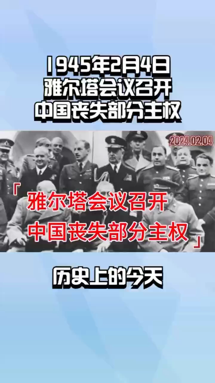 雅尔塔