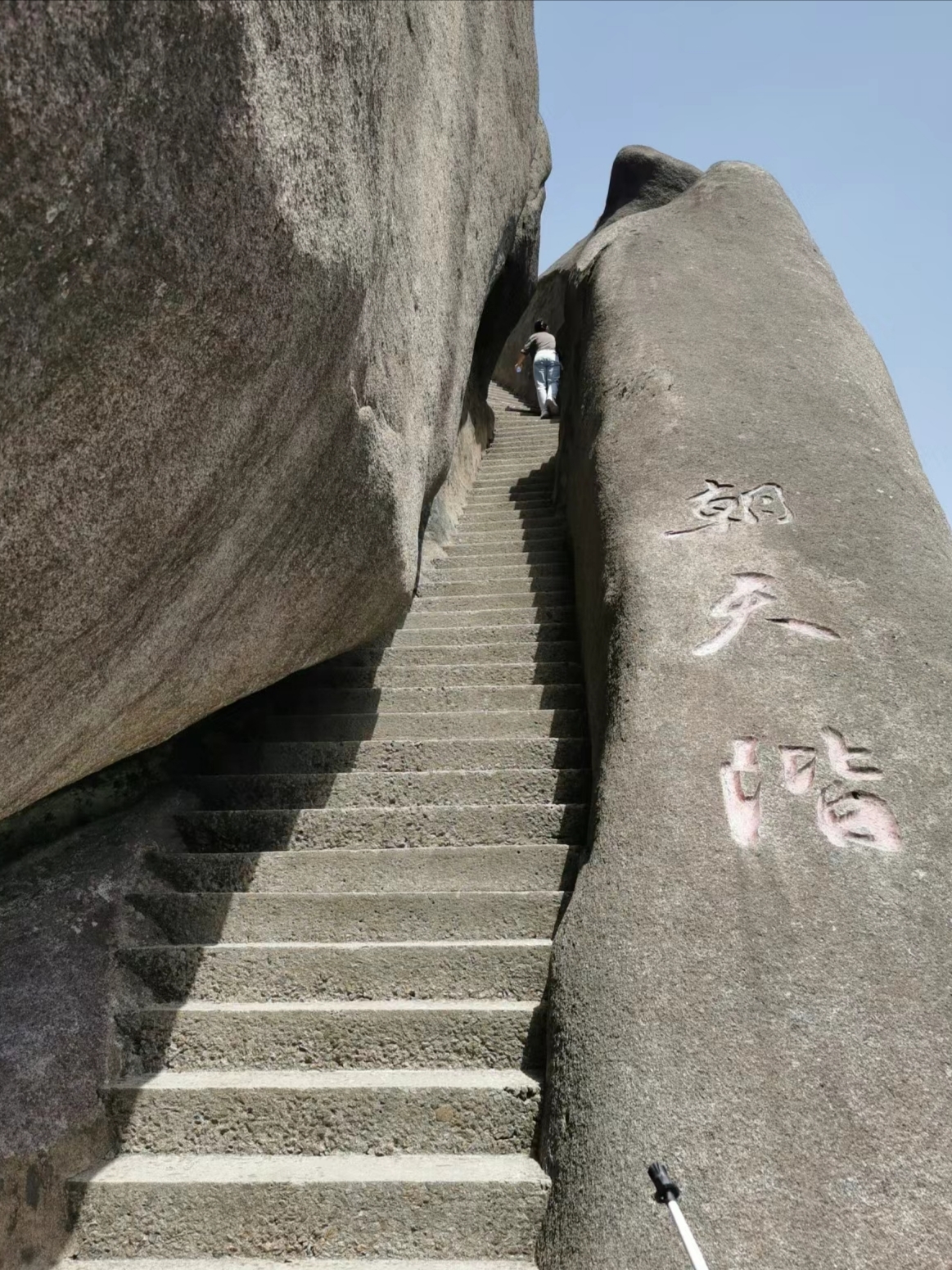 山不见我，我自去见山|安徽天柱山⛰️