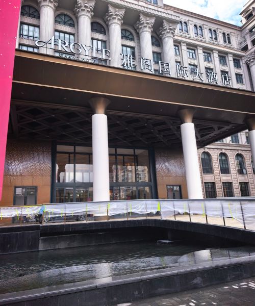 温岭雅阁国际大酒店图片