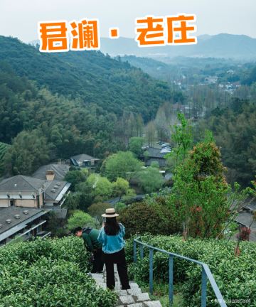 安吉·君澜老庄山居汤泉度假酒店图片