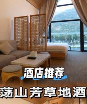温州乐清雁荡山芳草地度假酒店图片