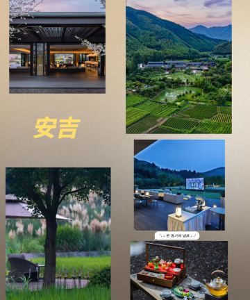 安吉柏翠姚良度假酒店图片