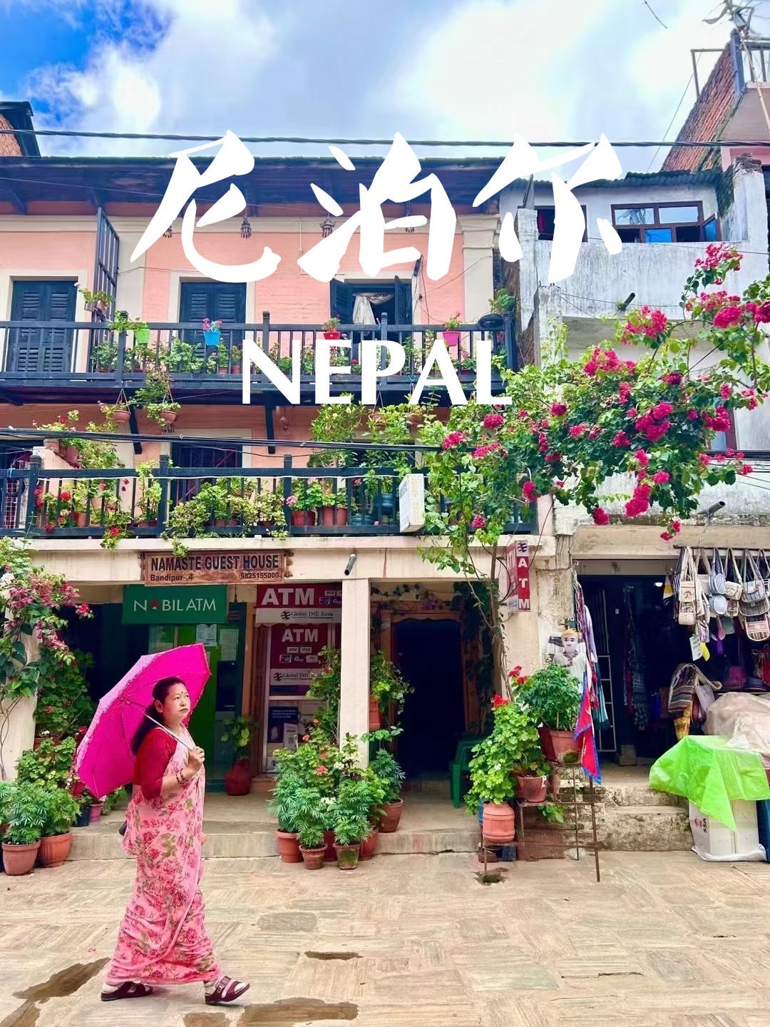 推荐一个尼泊尔小众景美的目的地-班迪布尔