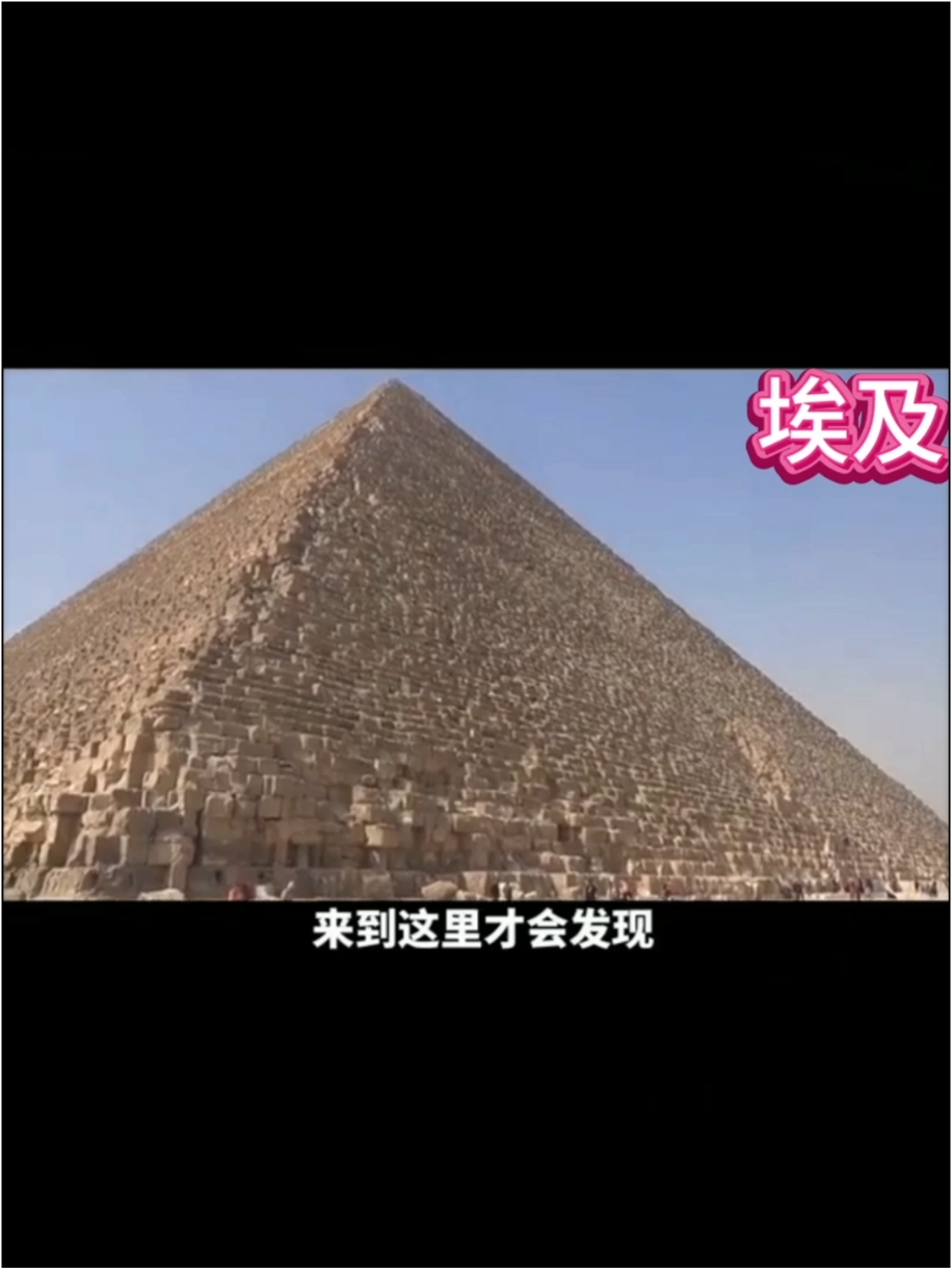四大文明古国之【埃及金字塔】 重要的是埃及还对中国落地签 ​