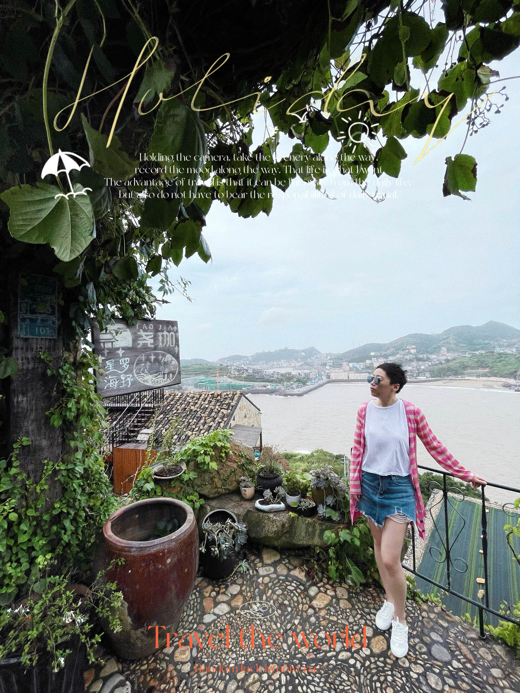 石塘尧珈｜南法海岛度假风 住进林更新同款