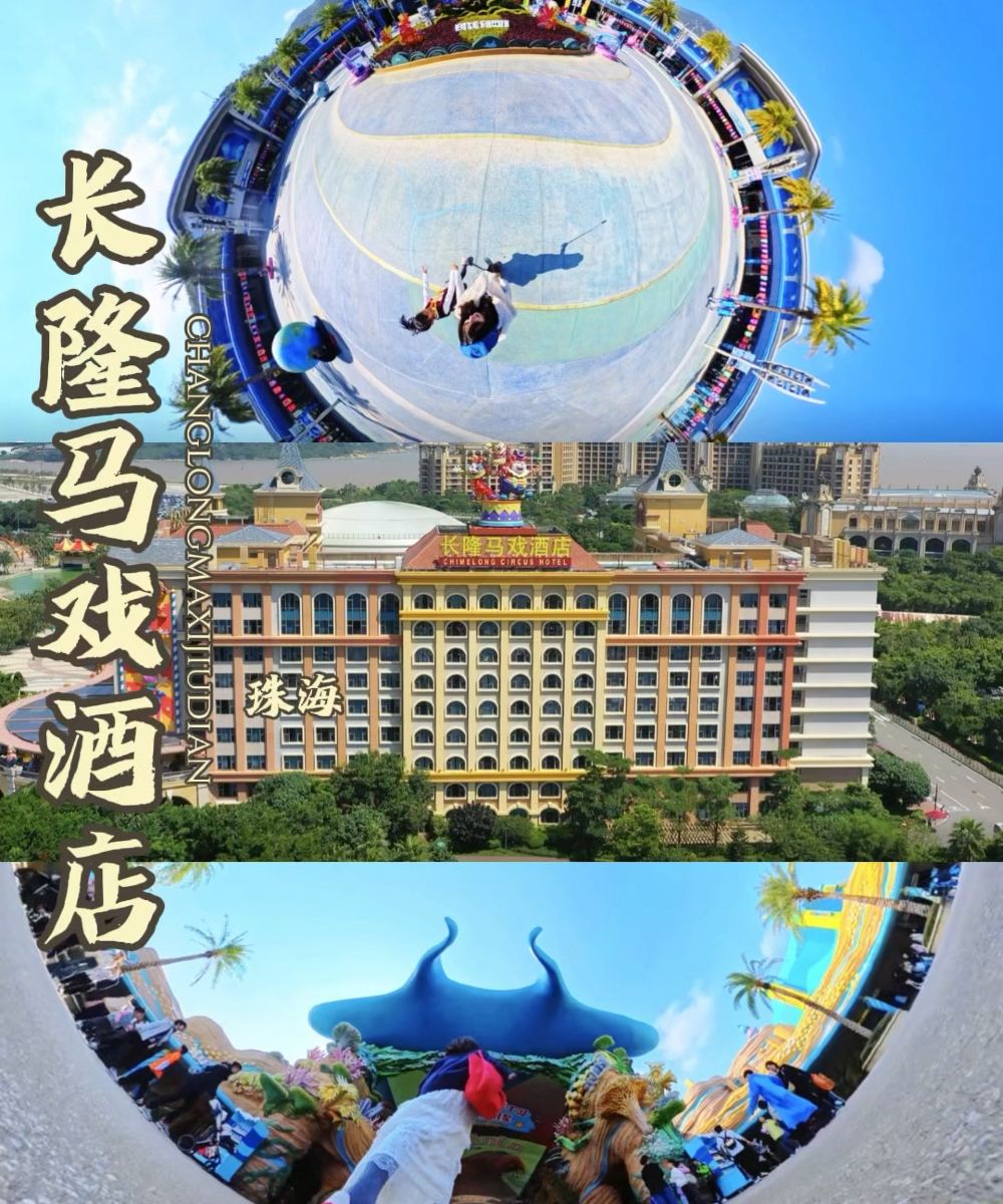 长隆马戏酒店(珠海长隆度假区景区中心店)图片