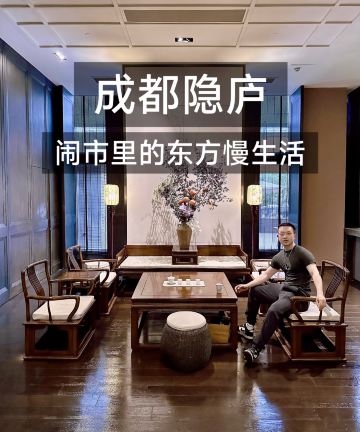 隐庐酒店(成都新会展环球中心店)图片