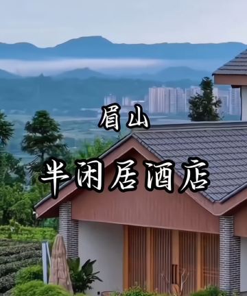柳江半闲居酒店图片