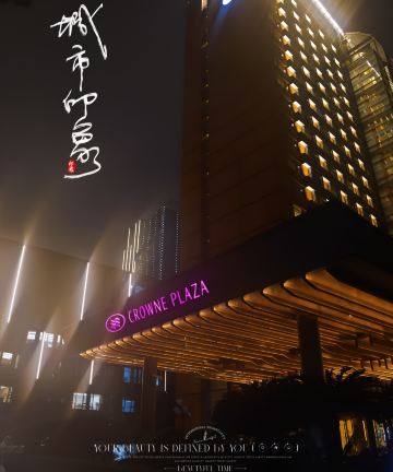 上海复旦皇冠假日酒店图片