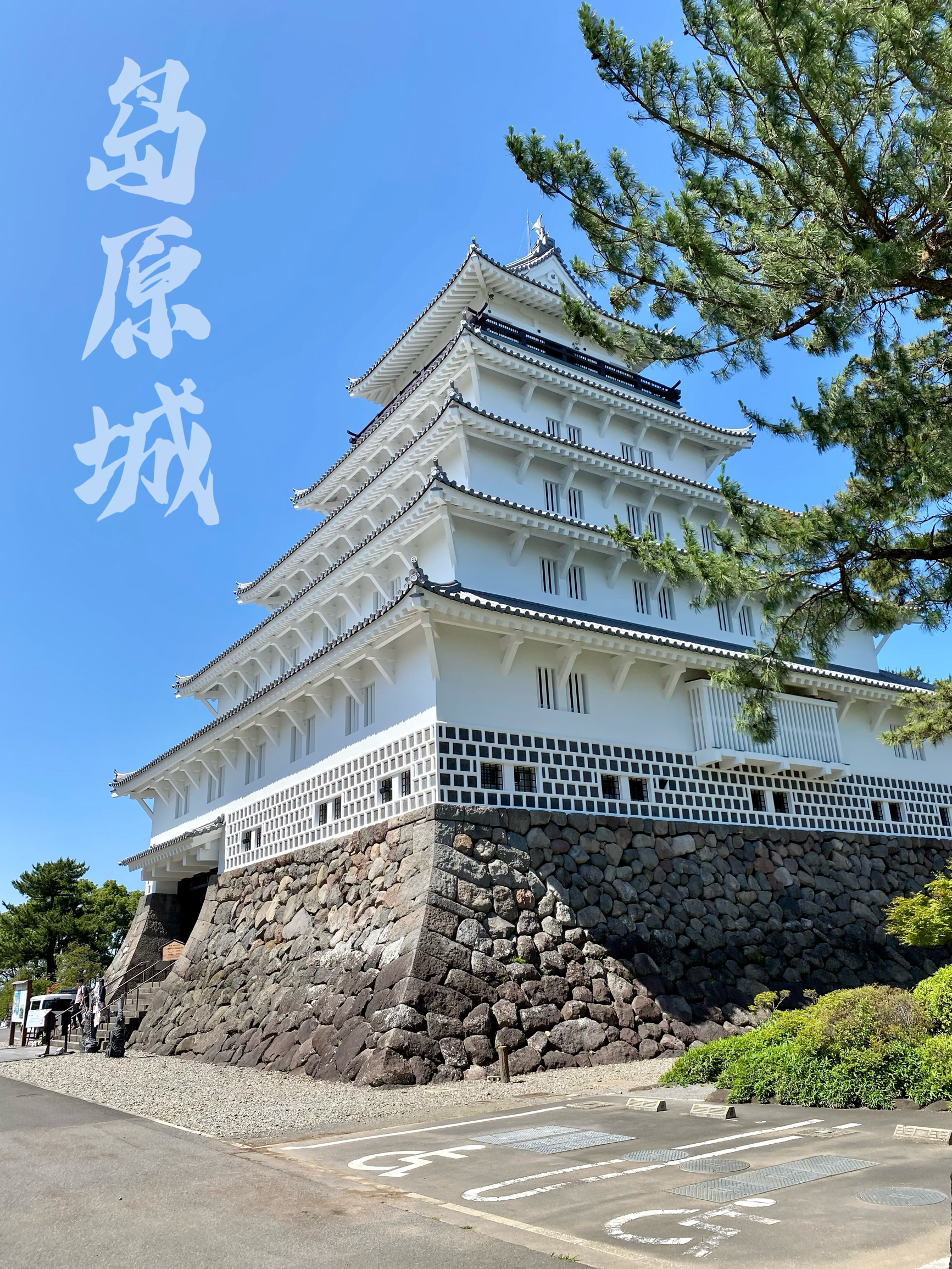 德川时期建造的水之城°岛原城