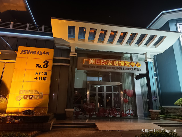 广州著名大型自助餐餐馆之一:四海一家