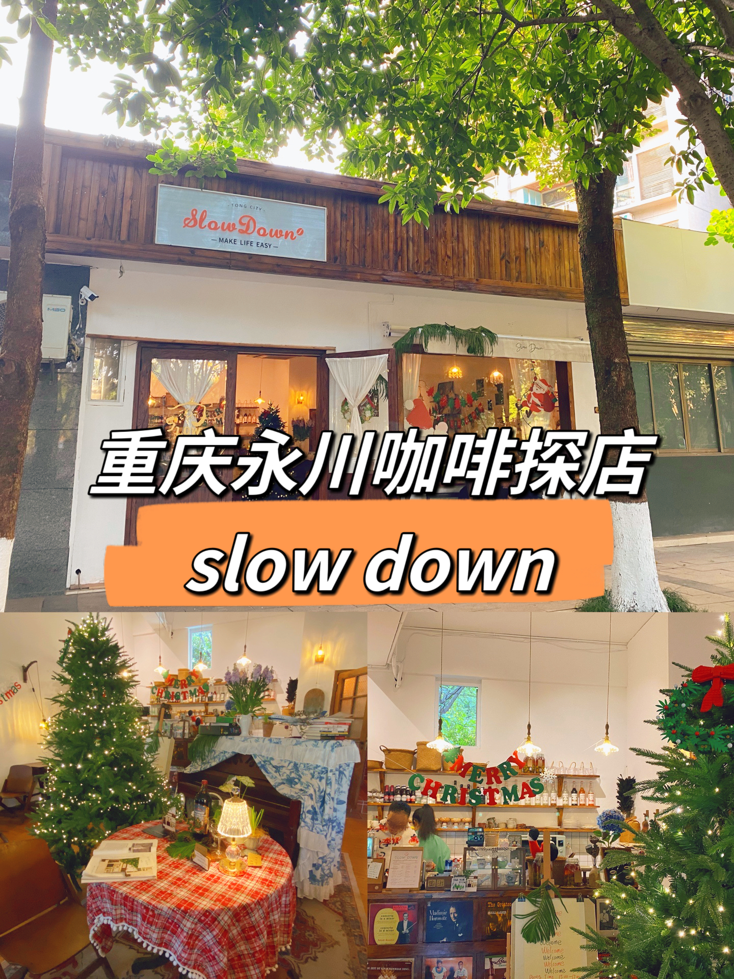 重庆永川咖啡探店· slow down半刻