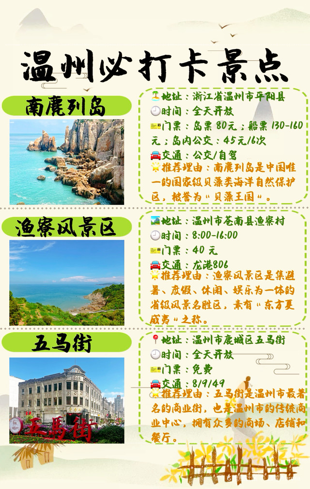 文成旅游|浙江旅游|温州必打卡景点