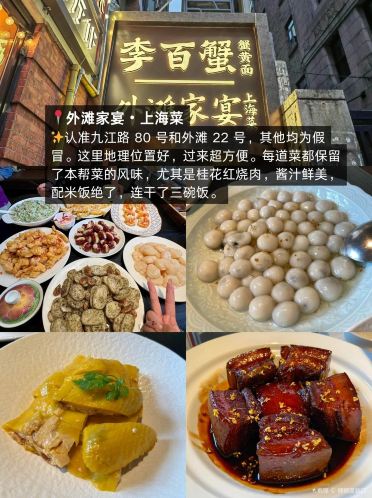 上海李百蟹·蟹黄面·江景餐厅(外滩·豫园店)攻略,李百蟹·蟹黄面·江景餐厅(外滩·豫园店)特色菜推荐/菜单/人均消费/电话/地址/菜系/点评 ...
