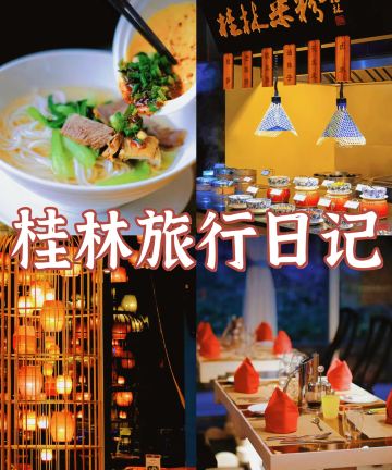 Club Med地中海俱乐部 桂林度假村图片