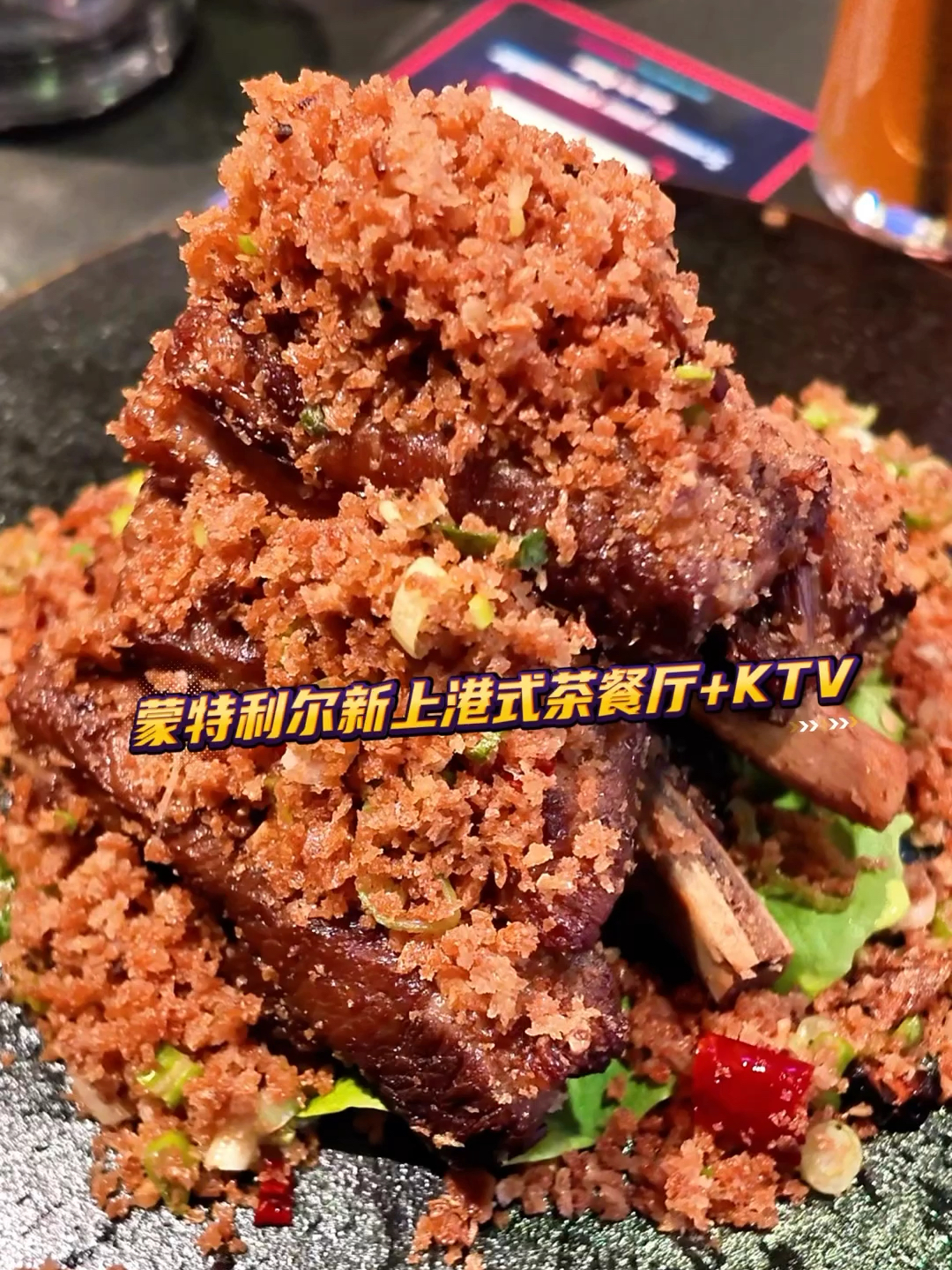 蒙特利尔新开港式茶餐厅+KTV