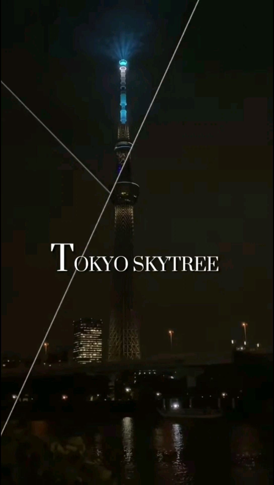 东京天空之树——晴空塔