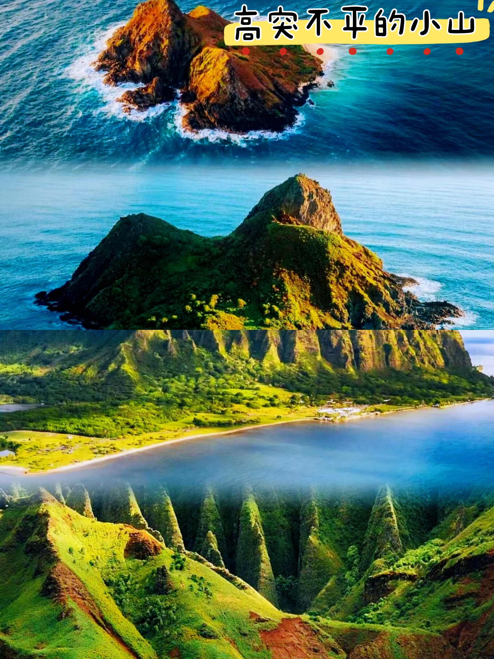 夏威夷岛