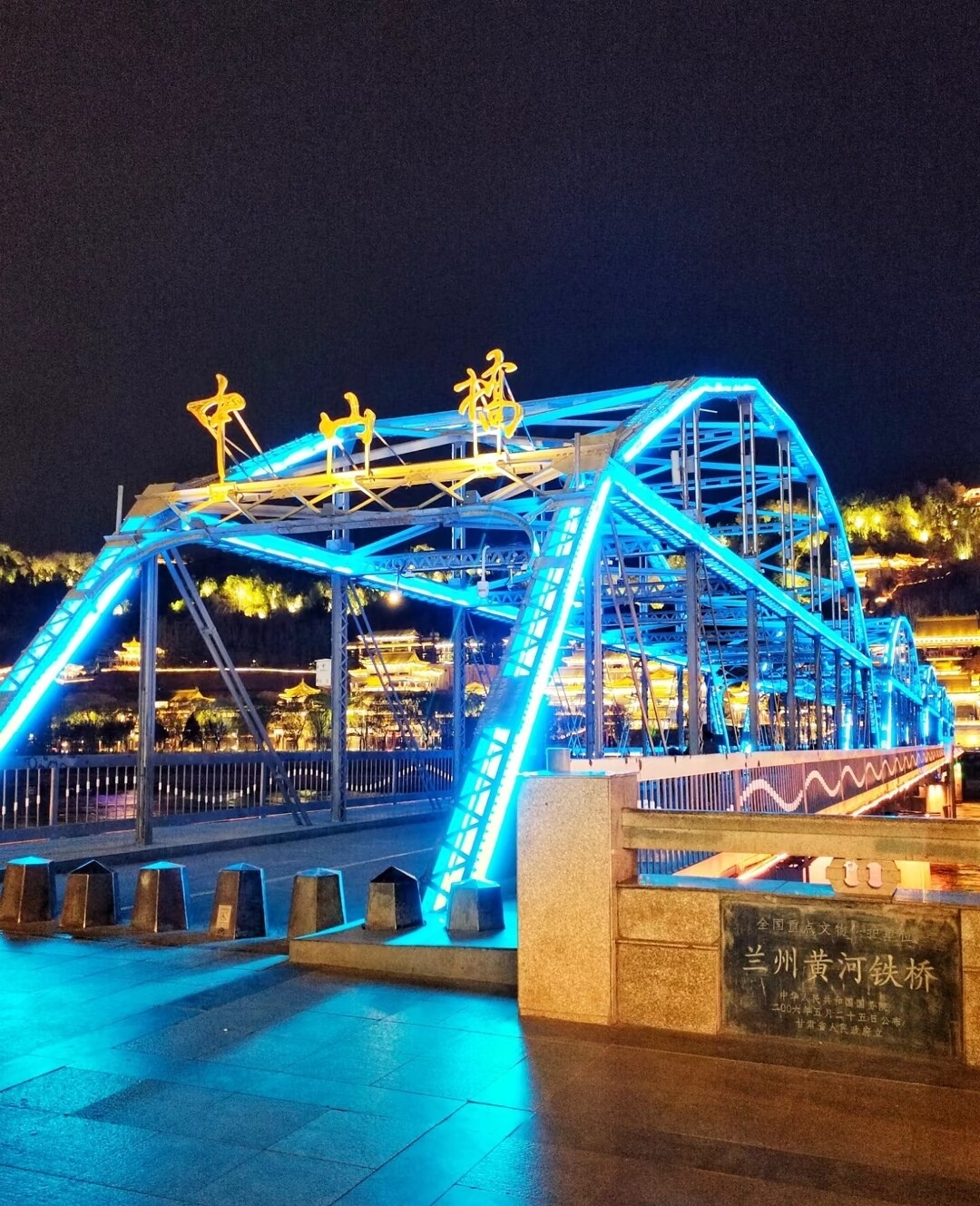 兰州中山铁桥——夜景