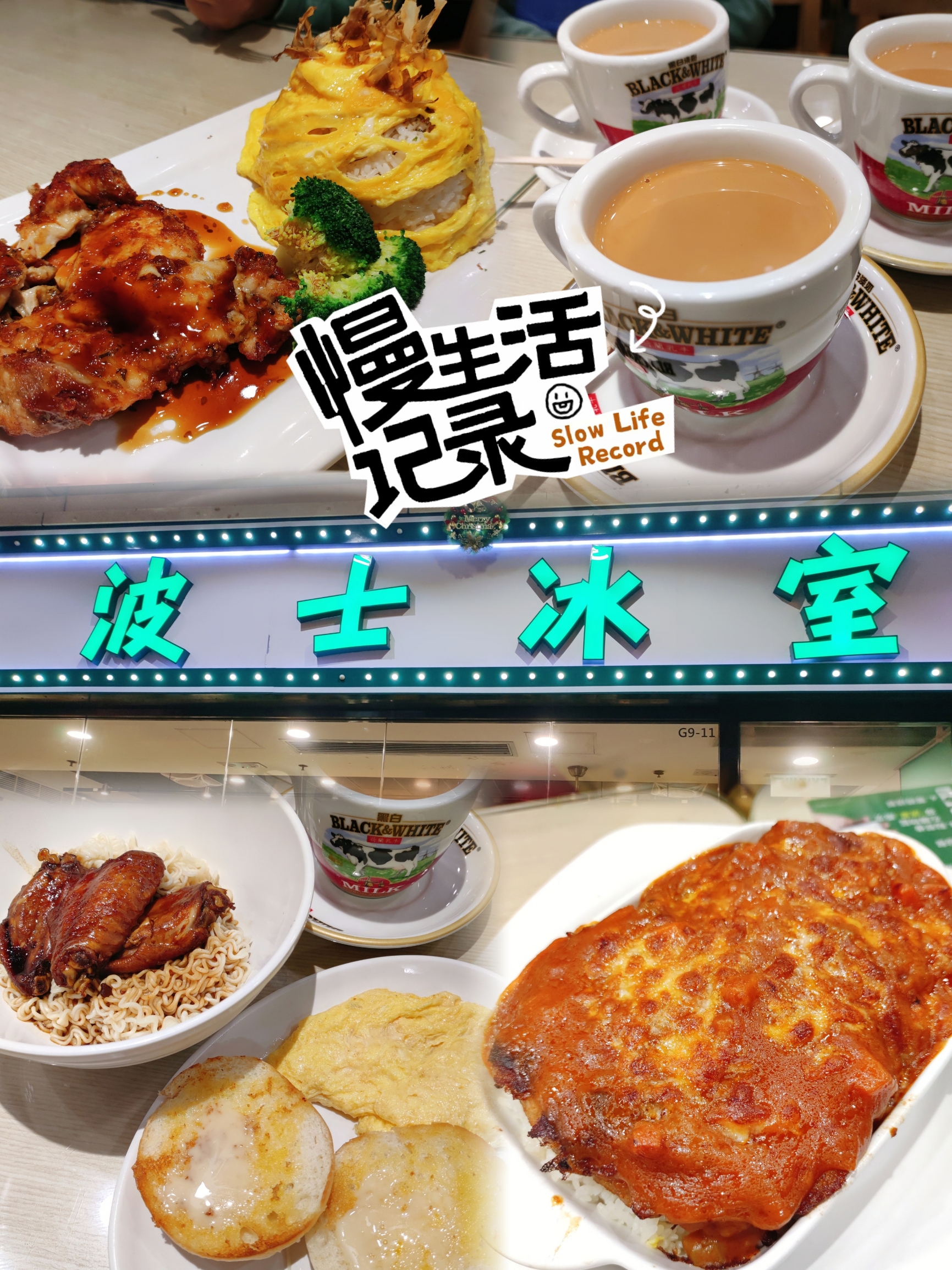 香港探店|波士冰室|街坊的饭堂地道的港式茶餐厅