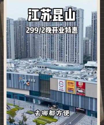 昆山高新智选假日酒店图片