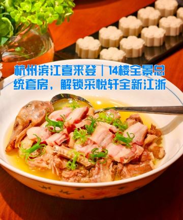 杭州滨江银泰喜来登大酒店图片