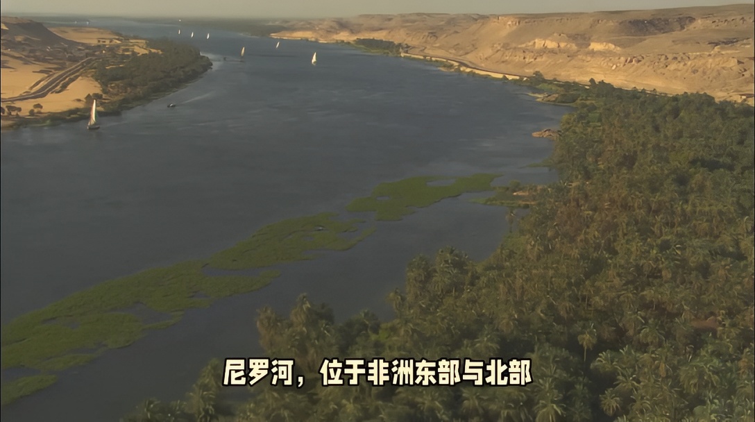 尼罗河-非洲最大的河流系统之一