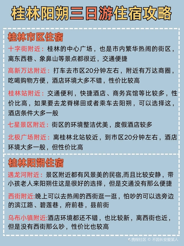 桂林阳朔3日游路线攻略