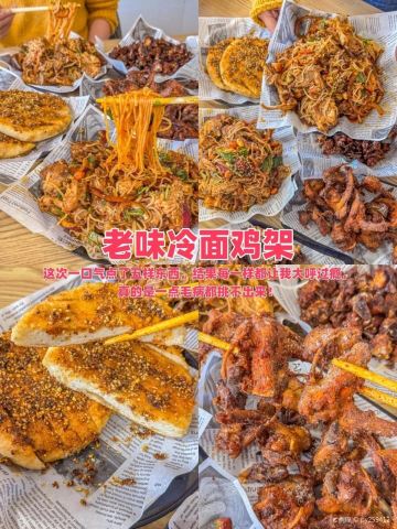 苏袁麻辣烫(呼和浩特总局街店)