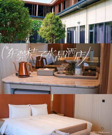 东莞黄江桔子水晶酒店图片