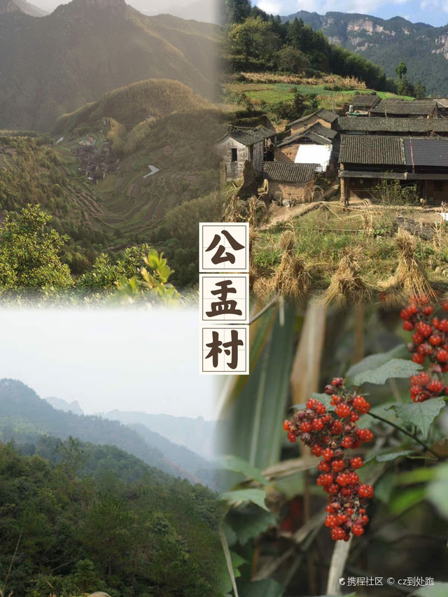 超强攻略_玩转仙居公盂景区之行