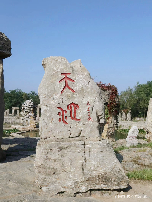 月度专项计划 天上王城景区位于山东省临沂市沂水县城西北40公来Ζ