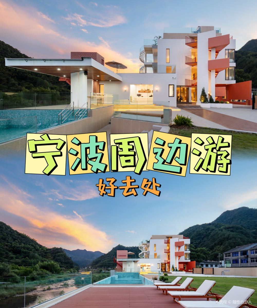 花筑奢·塔拉House(宁波溪口景区店)图片