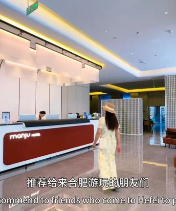 曼居酒店(合肥滨湖会展中心店)图片
