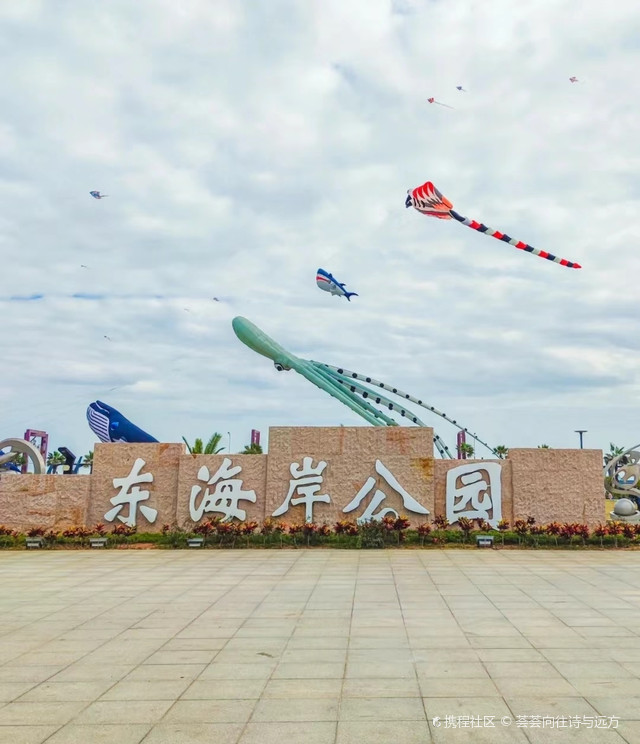 汕头——东海岸公园