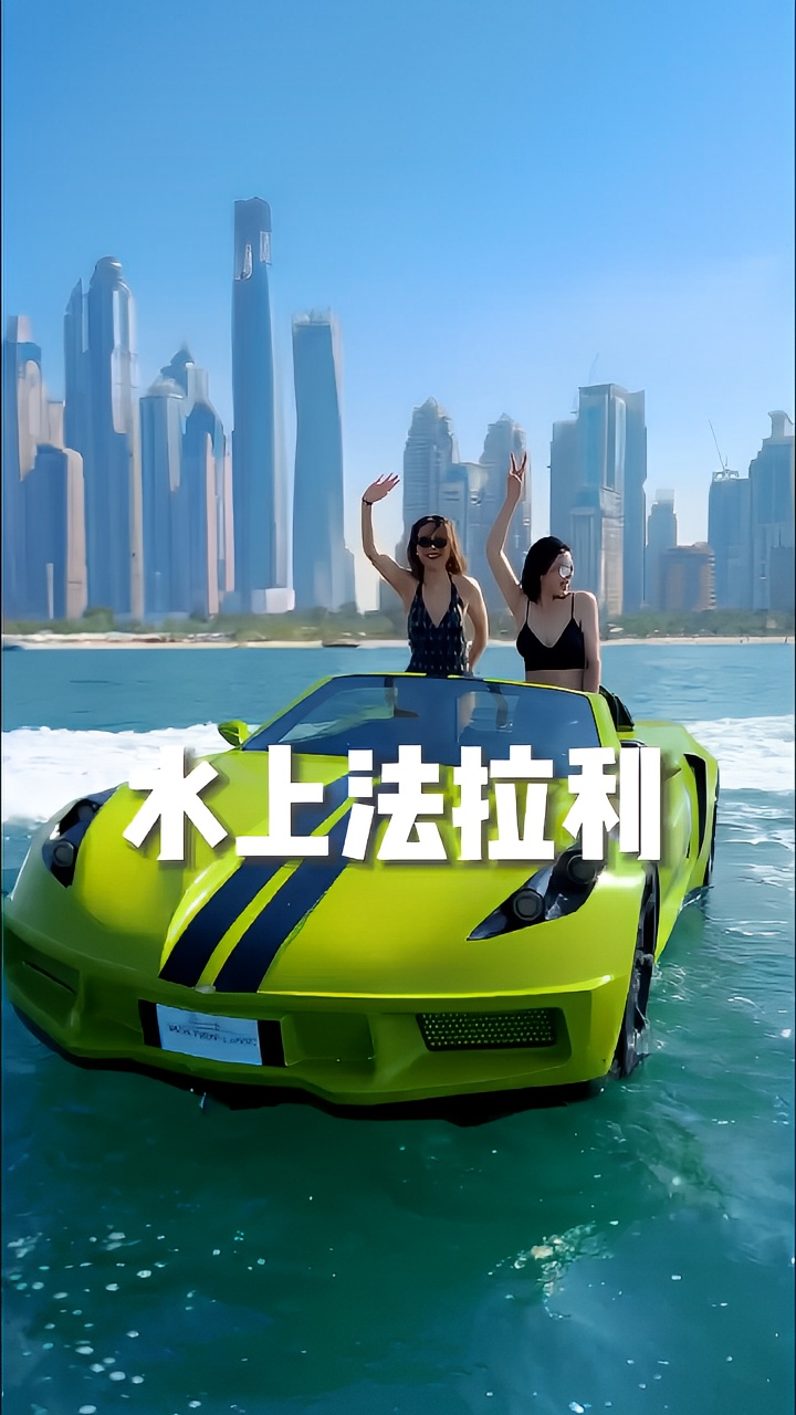 游艇出海🚢感受海上跑车🏎️乘风破浪的旅行